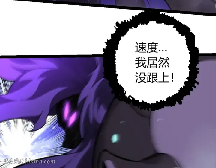《从大树开始的进化》第474话 苦战图40