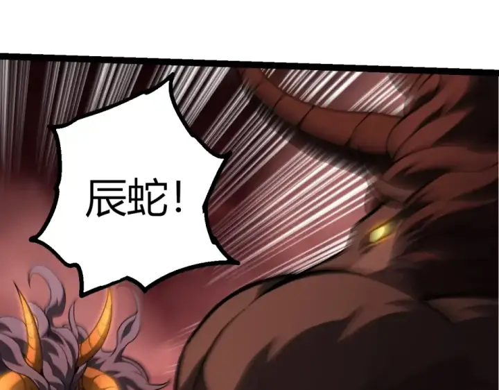 《从大树开始的进化》第474话 苦战图63