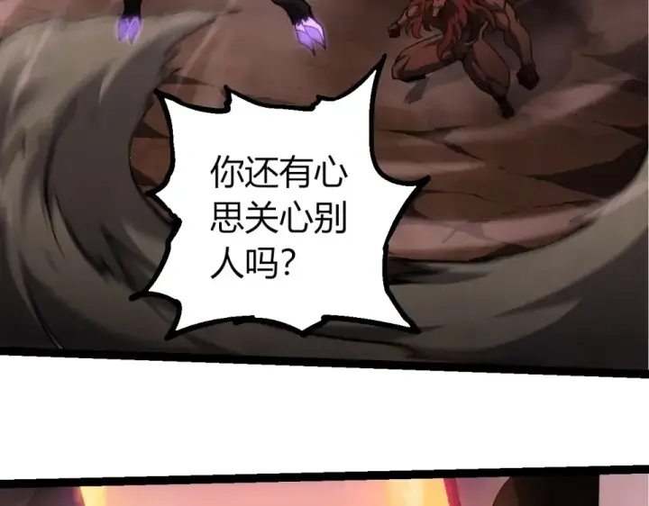 《从大树开始的进化》第474话 苦战图66
