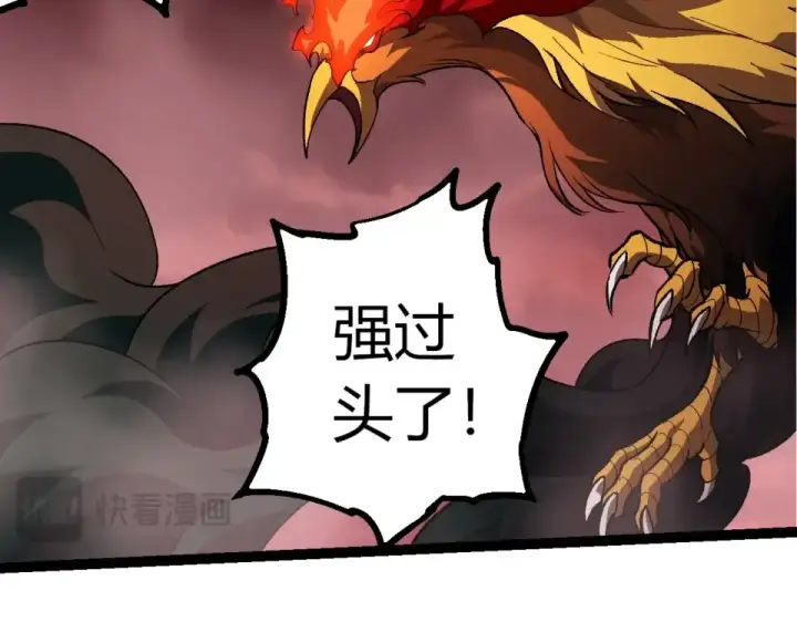 《从大树开始的进化》第474话 苦战图71