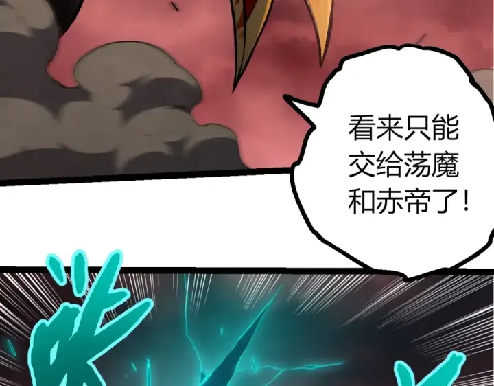 《从大树开始的进化》第474话 苦战图89