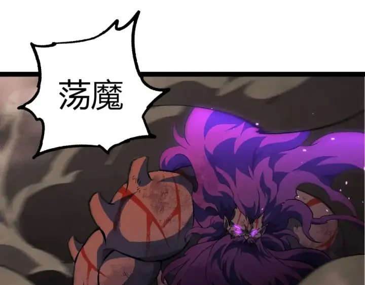 《从大树开始的进化》第474话 苦战图95