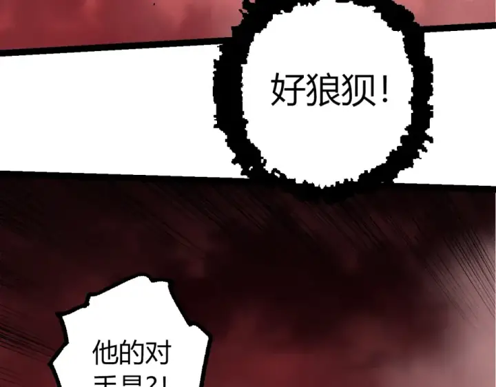 《从大树开始的进化》第474话 苦战图98