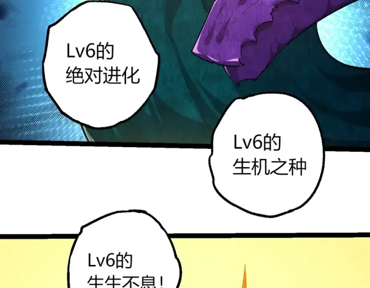 《从大树开始的进化》第475话 击退天庭图101