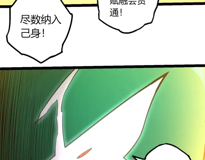 《从大树开始的进化》第475话 击退天庭图103
