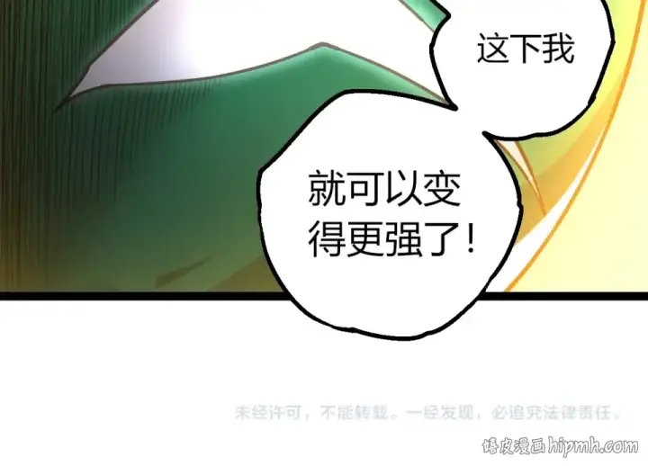 《从大树开始的进化》第475话 击退天庭图104