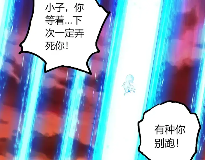 《从大树开始的进化》第475话 击退天庭图20