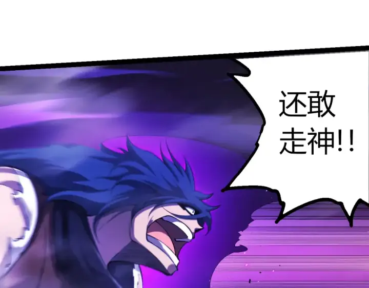 《从大树开始的进化》第475话 击退天庭图23