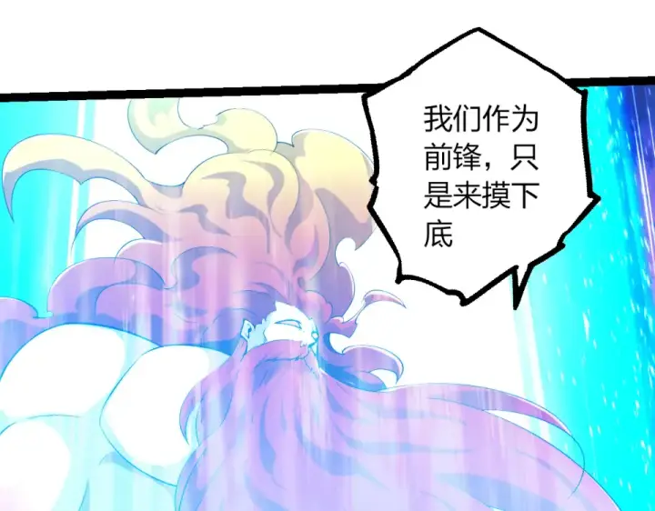 《从大树开始的进化》第475话 击退天庭图45