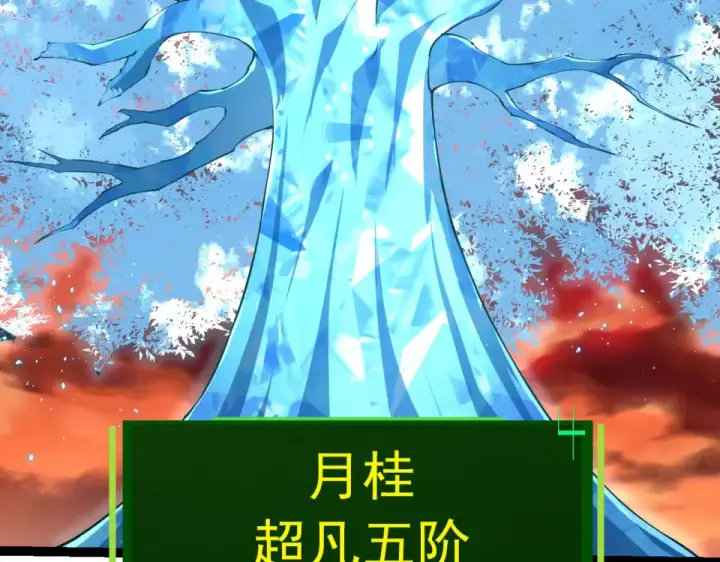 《从大树开始的进化》第475话 击退天庭图50