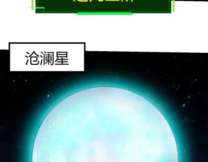 《从大树开始的进化》第475话 击退天庭图51