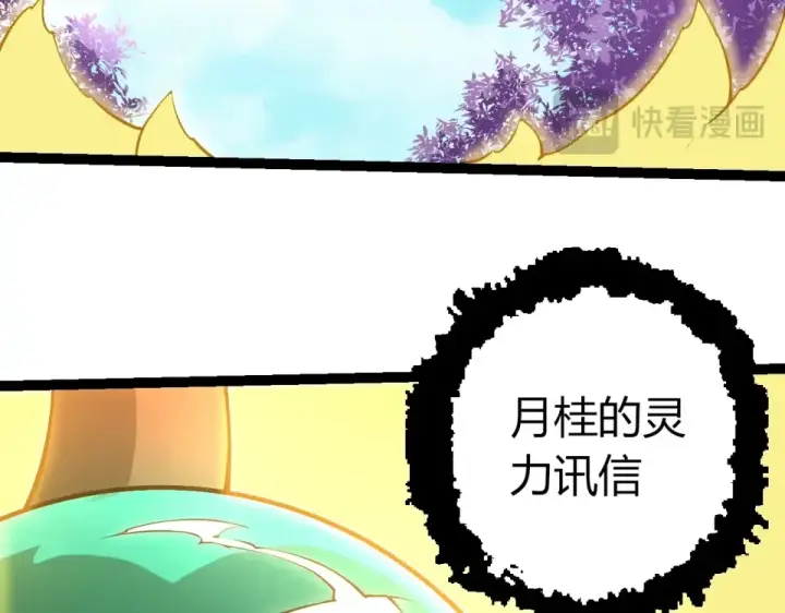 《从大树开始的进化》第475话 击退天庭图58