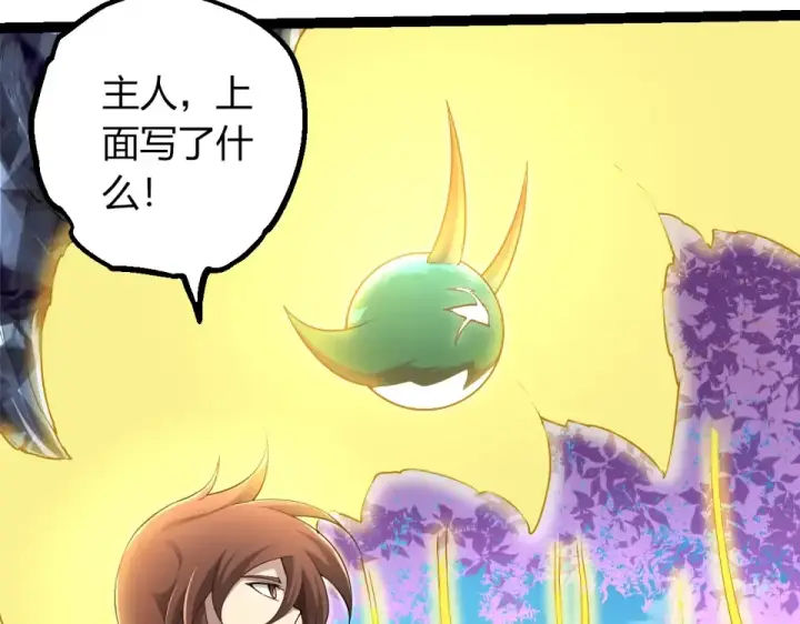 《从大树开始的进化》第475话 击退天庭图60