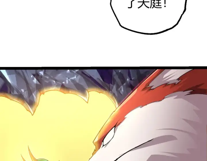 《从大树开始的进化》第475话 击退天庭图63