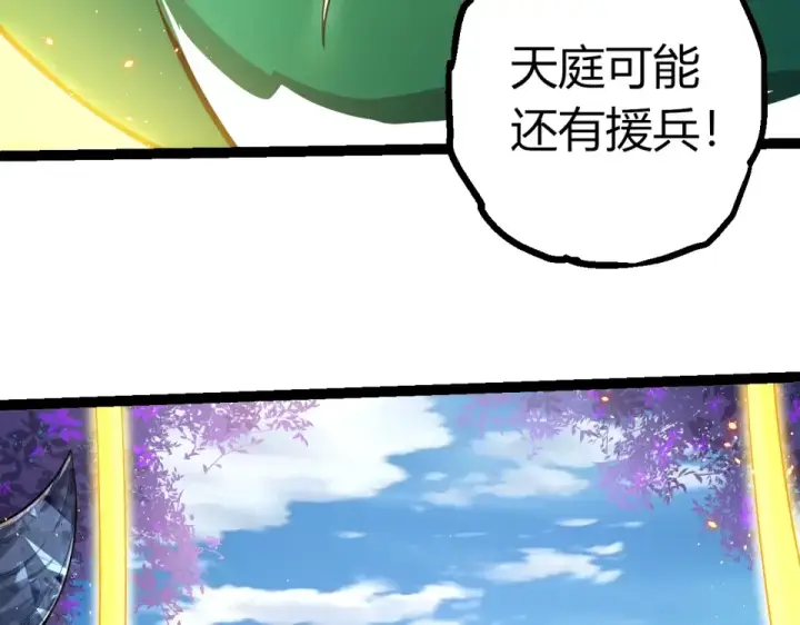 《从大树开始的进化》第475话 击退天庭图66