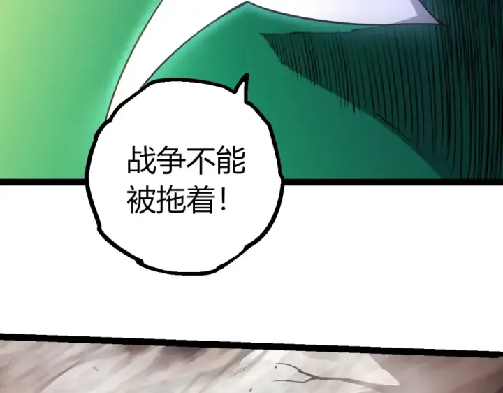 《从大树开始的进化》第475话 击退天庭图69