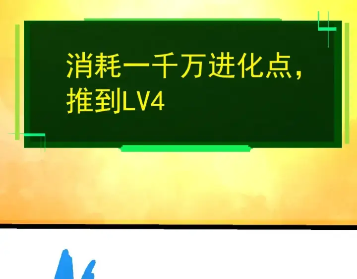 《从大树开始的进化》第475话 击退天庭图87