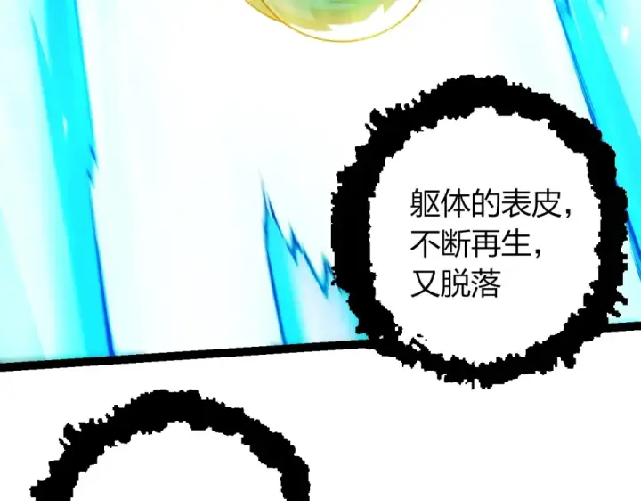 《从大树开始的进化》第475话 击退天庭图92