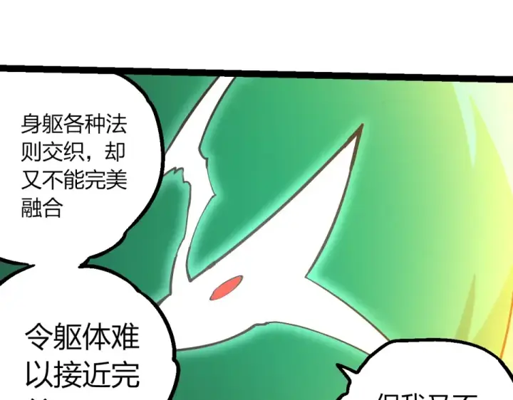 《从大树开始的进化》第475话 击退天庭图95
