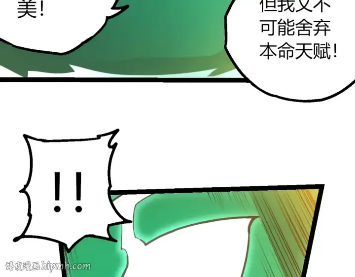 《从大树开始的进化》第475话 击退天庭图96