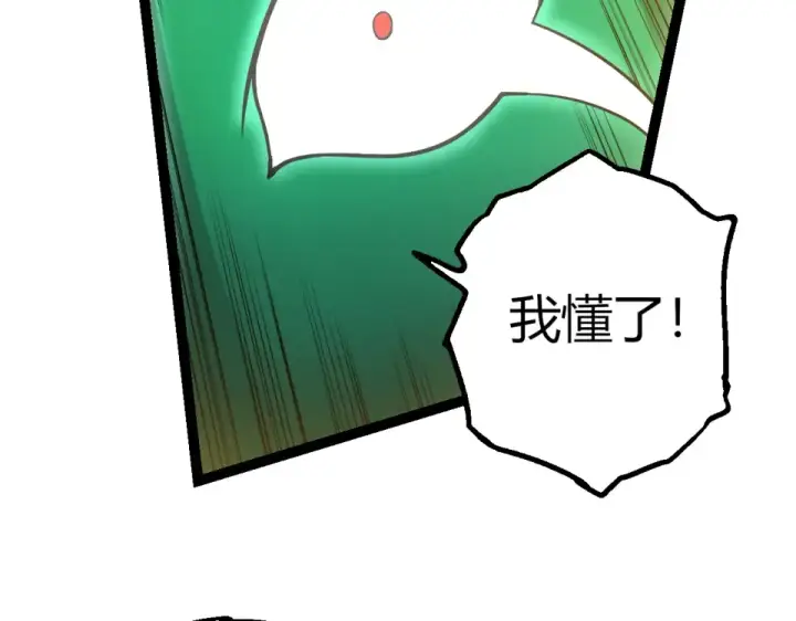 《从大树开始的进化》第475话 击退天庭图97
