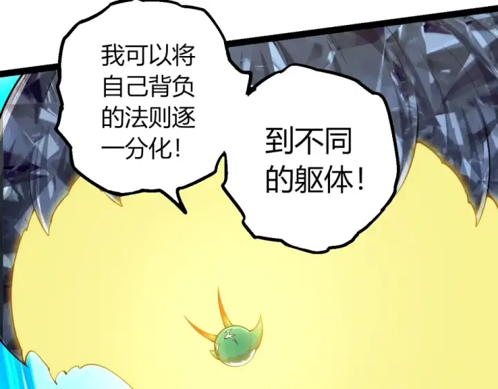 《从大树开始的进化》第475话 击退天庭图98