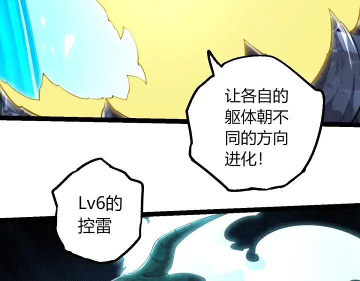 《从大树开始的进化》第475话 击退天庭图99