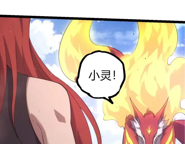 《从大树开始的进化》第476话  五大分身图101