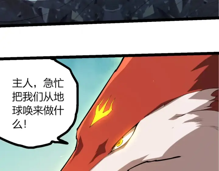 《从大树开始的进化》第476话  五大分身图30