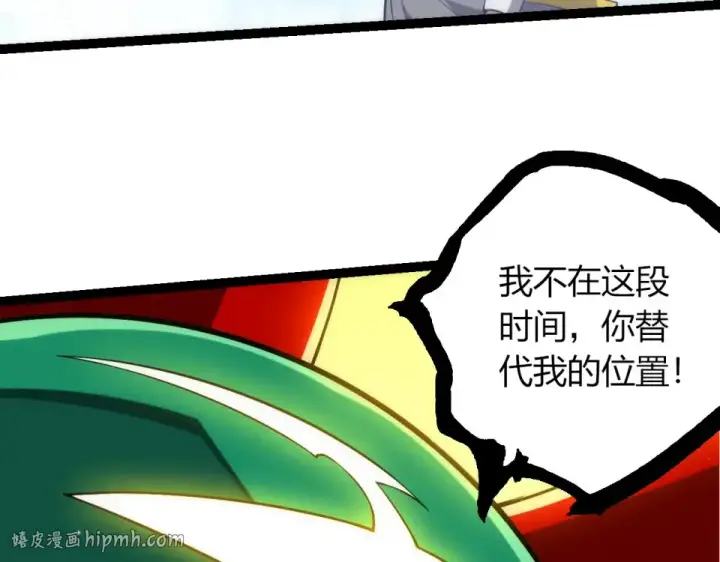 《从大树开始的进化》第476话  五大分身图40