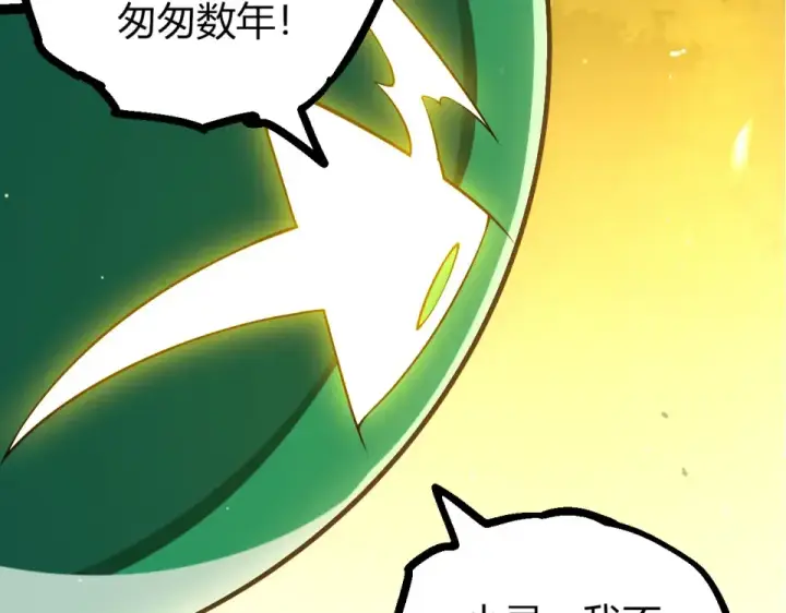 《从大树开始的进化》第476话  五大分身图47