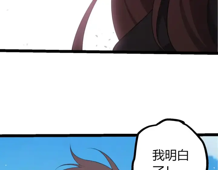 《从大树开始的进化》第476话  五大分身图51