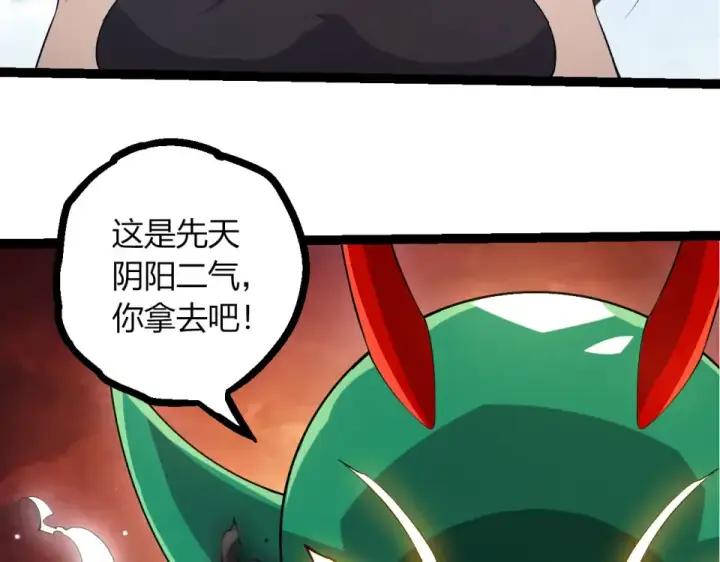 《从大树开始的进化》第476话  五大分身图53