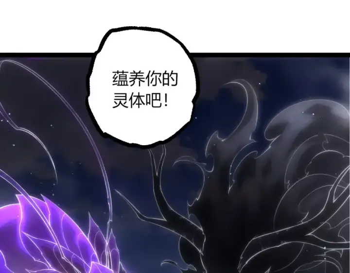 《从大树开始的进化》第476话  五大分身图55