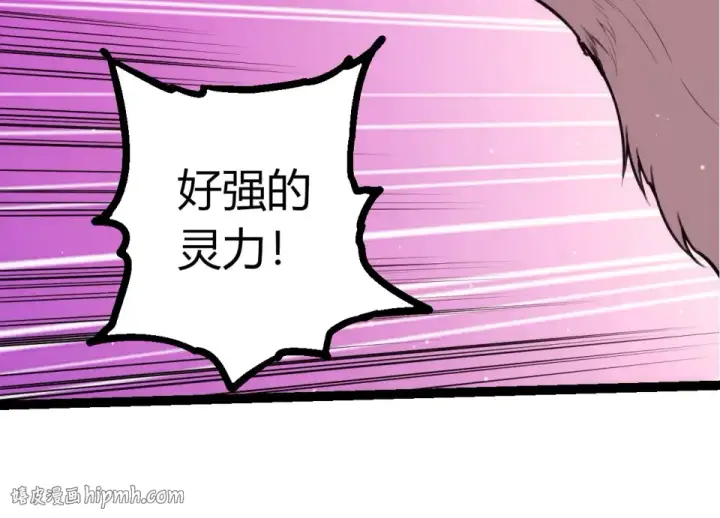 《从大树开始的进化》第476话  五大分身图64