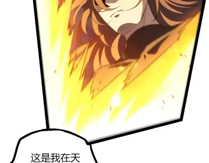 《从大树开始的进化》第476话  五大分身图69