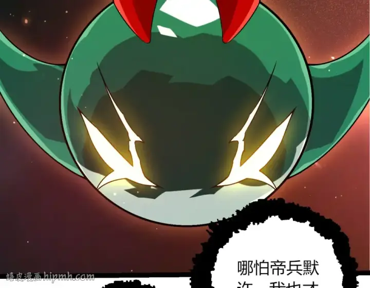 《从大树开始的进化》第476话  五大分身图72