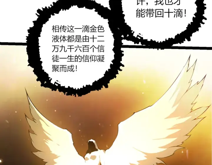 《从大树开始的进化》第476话  五大分身图73