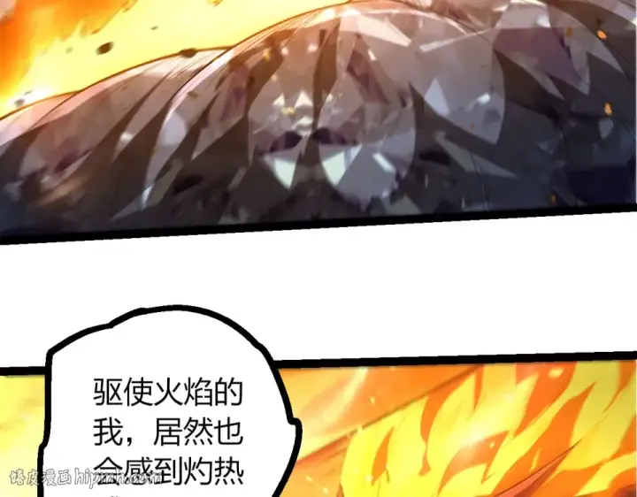 《从大树开始的进化》第476话  五大分身图88