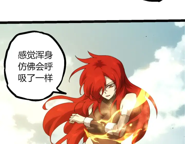 《从大树开始的进化》第477话  周天大阵图10
