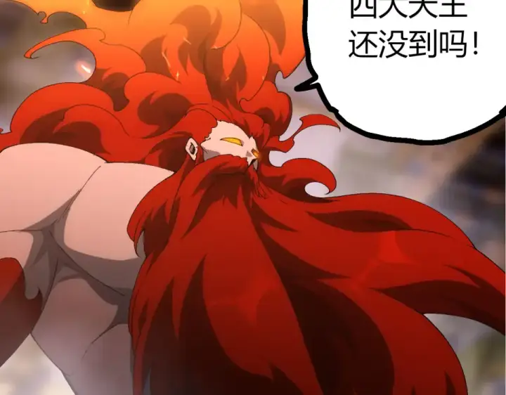 《从大树开始的进化》第477话  周天大阵图100