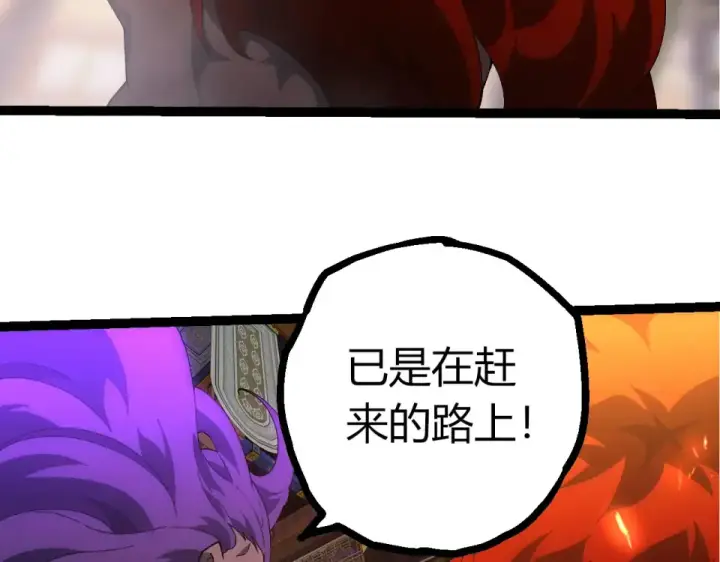 《从大树开始的进化》第477话  周天大阵图101