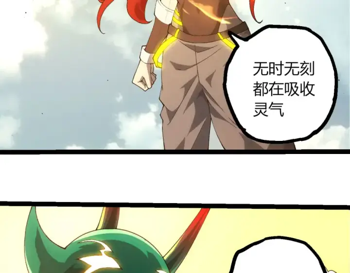 《从大树开始的进化》第477话  周天大阵图11