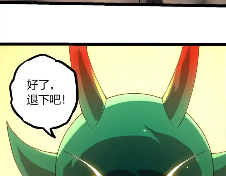 《从大树开始的进化》第477话  周天大阵图13