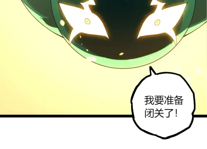 《从大树开始的进化》第477话  周天大阵图14