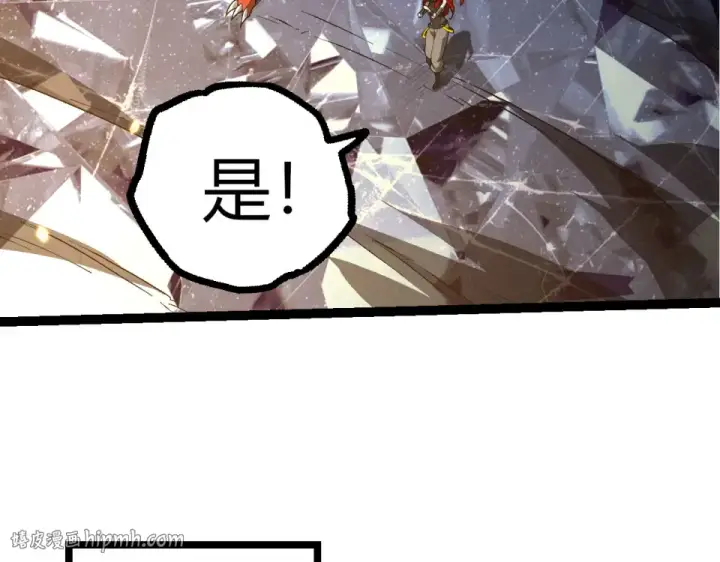 《从大树开始的进化》第477话  周天大阵图16