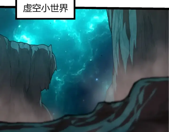《从大树开始的进化》第477话  周天大阵图17