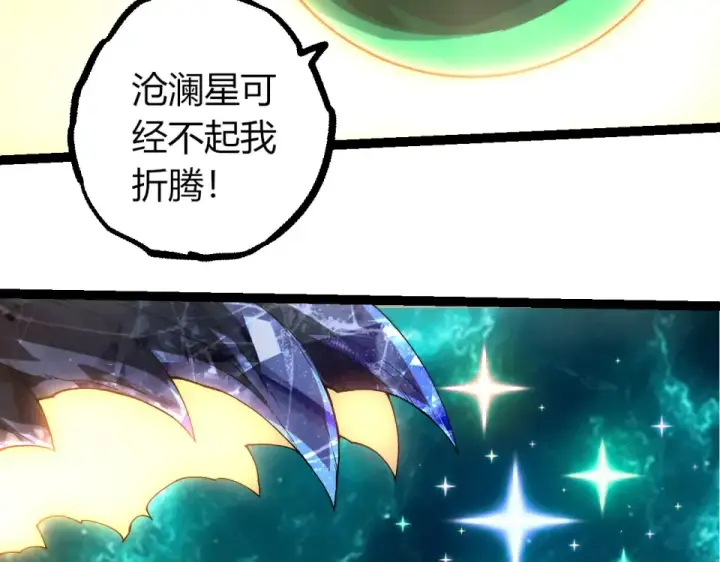 《从大树开始的进化》第477话  周天大阵图23