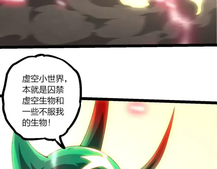 《从大树开始的进化》第477话  周天大阵图33