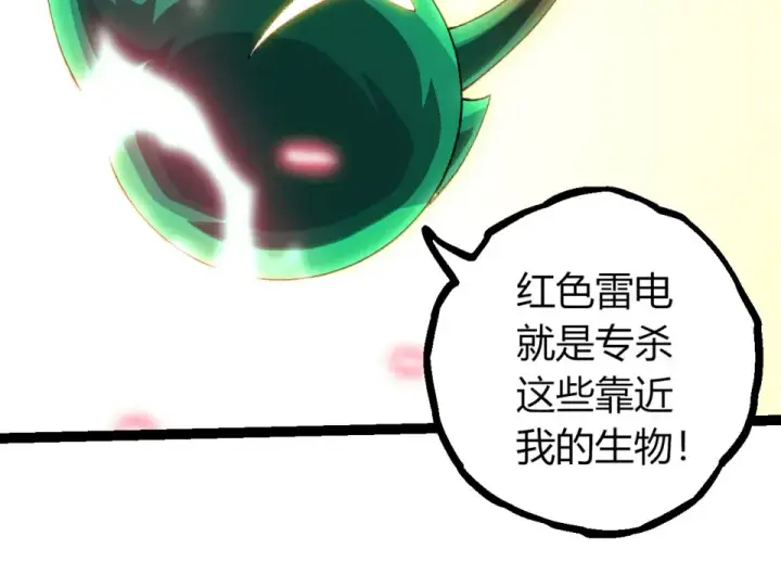 《从大树开始的进化》第477话  周天大阵图34